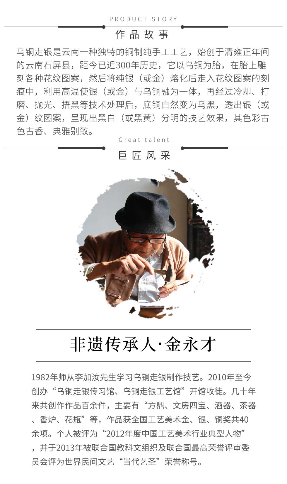 乌铜走银乌铜走银手镯 云南 省级传承人金大师